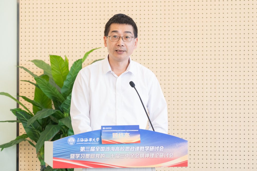 上海市教卫工作党委副书记、市教委副主任顾红亮致辞